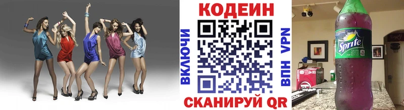 Кодеин напиток Lean (лин)  ОМГ ОМГ ссылки  Тутаев 