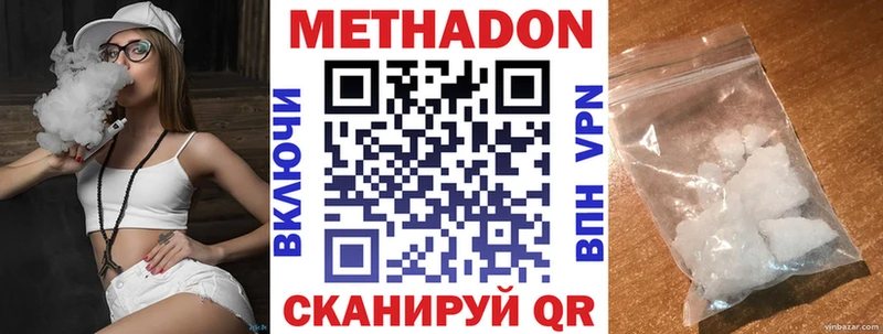 купить наркоту  Тутаев  МЕТАДОН VHQ 